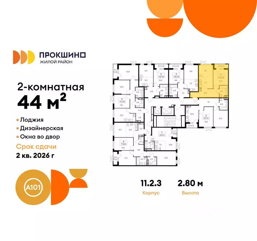 2-к кв. Москва Прокшино жилой комплекс, к11.2.3 (44.0 м) - Фото 1