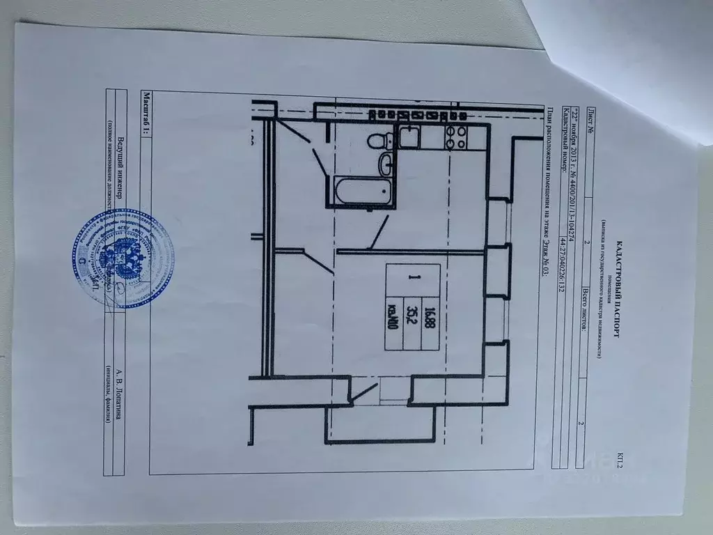 1-к кв. Костромская область, Кострома ул. Красная Слобода, 24 (35.0 м) - Фото 0