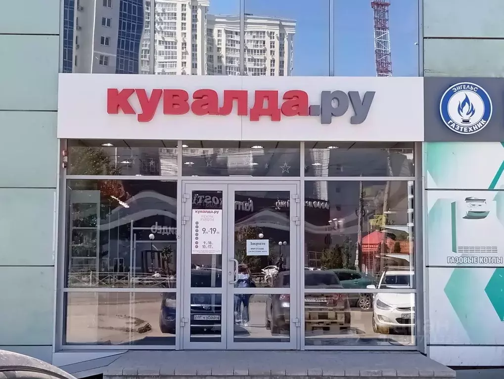 Помещение свободного назначения в Саратовская область, Энгельс ул. ... - Фото 0