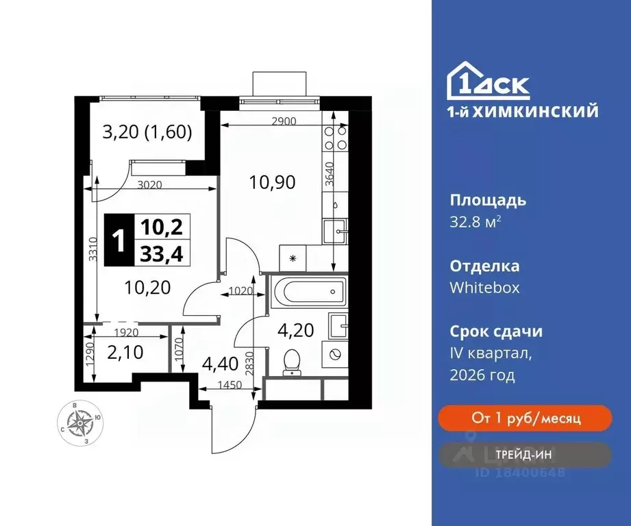 1-к кв. Московская область, Химки Клязьма-Старбеево мкр, Международный ... - Фото 0