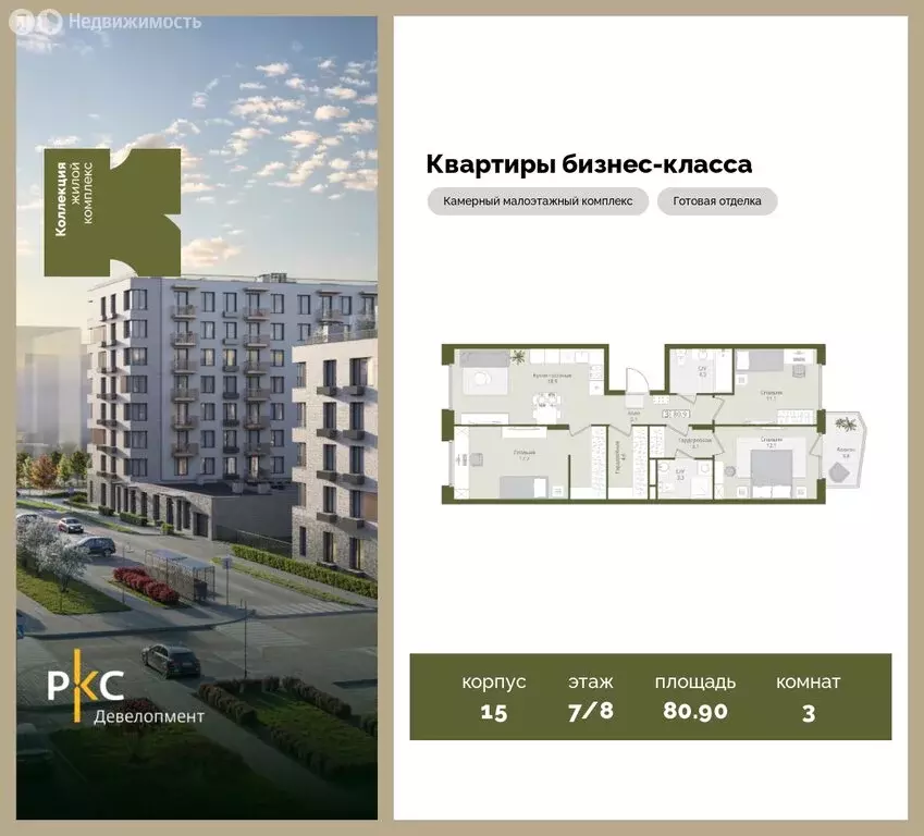 3-комнатная квартира: Московская область, городской округ Красногорск, ... - Фото 1