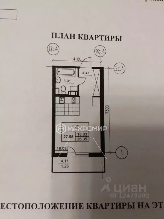 Студия Санкт-Петербург, Санкт-Петербург, Петергоф ул. Парковая, 16к3 ... - Фото 2