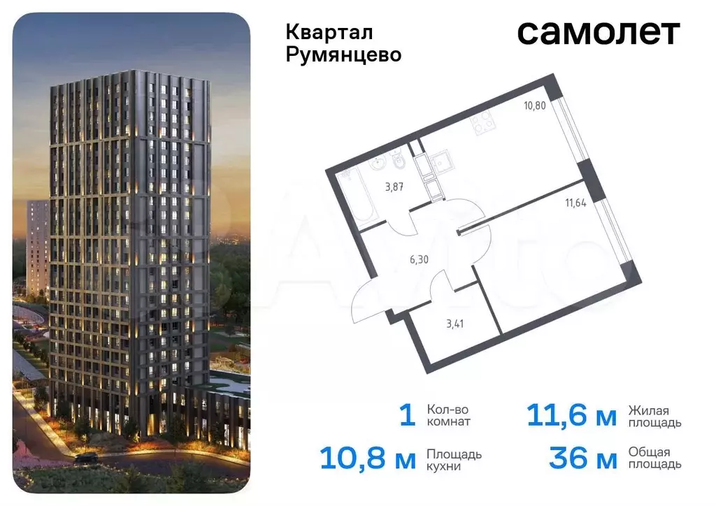 1-к. квартира, 36 м, 14/24 эт. - Фото 0