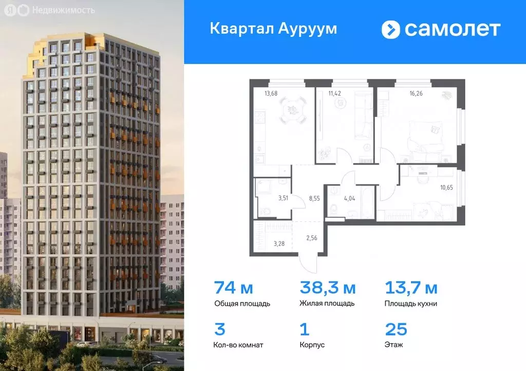 3-комнатная квартира: Екатеринбург, жилой район Пионерский, ЖК Квартал ... - Фото 0
