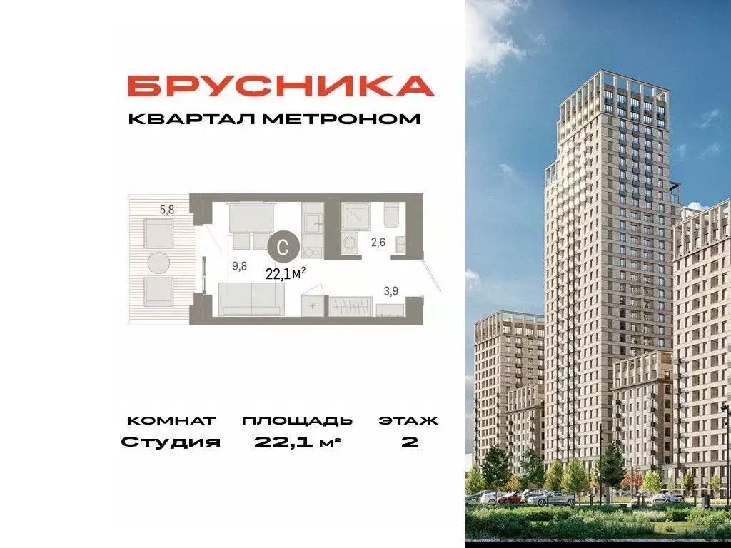 Студия Москва Тагильская ул., 6/1 (22.1 м) - Фото 0