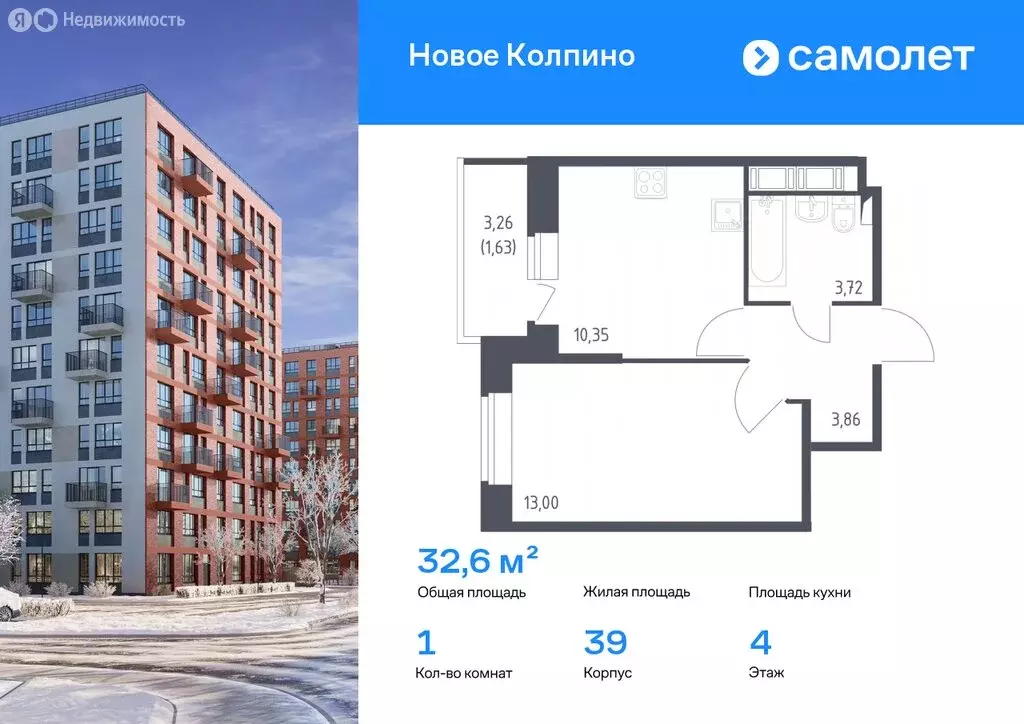 1-комнатная квартира: Колпино, улица Севастьянова, 34к1 (32.6 м) - Фото 1