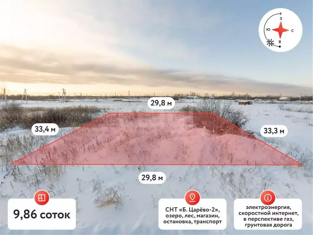 Участок в Тюмень, СНТ Большое Царёво-1 (9.9 м) - Фото 2