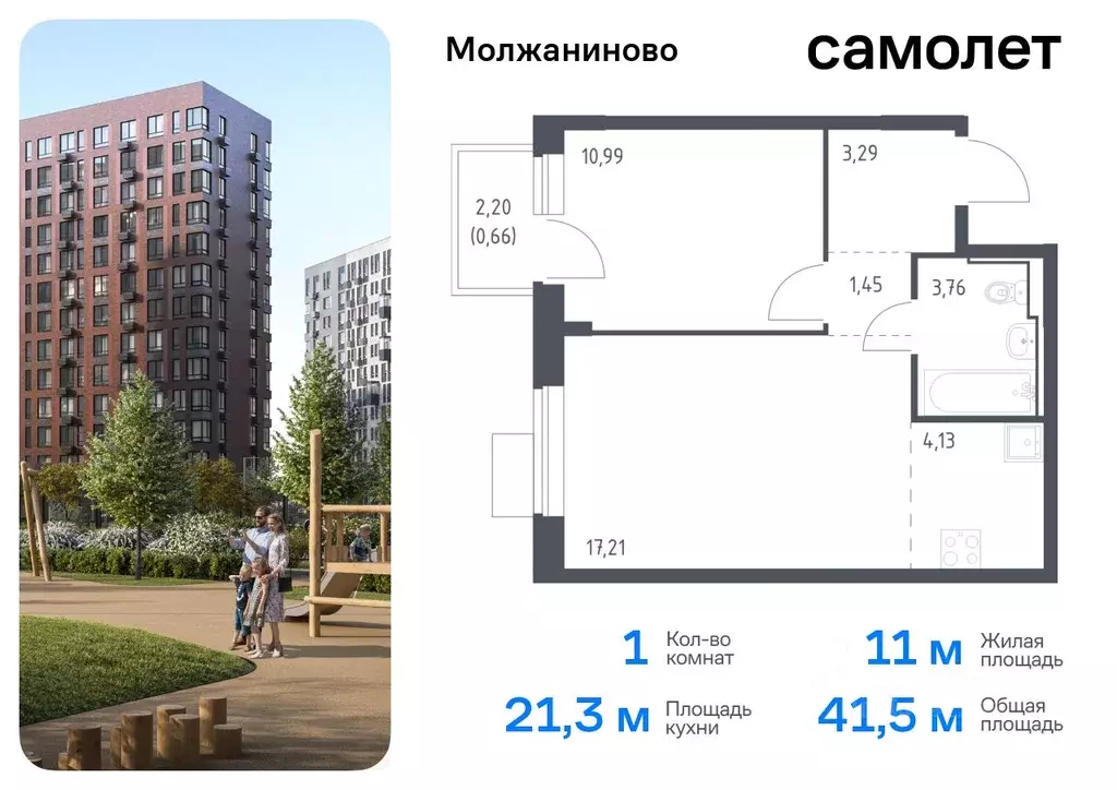 1-к кв. Москва Молжаниново жилой комплекс, к4 (41.49 м) - Фото 0