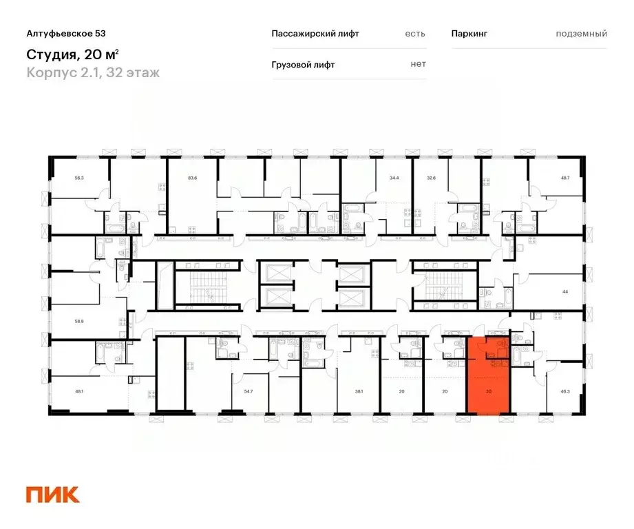 Студия Москва Алтуфьевское 53 жилой комплекс, 2.1 (20.0 м) - Фото 1