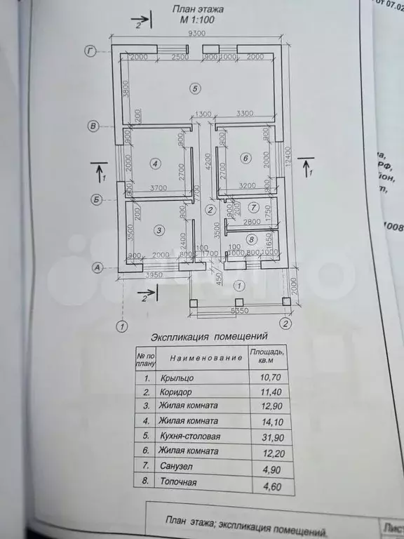 Дом 105 м на участке 7 сот. - Фото 0