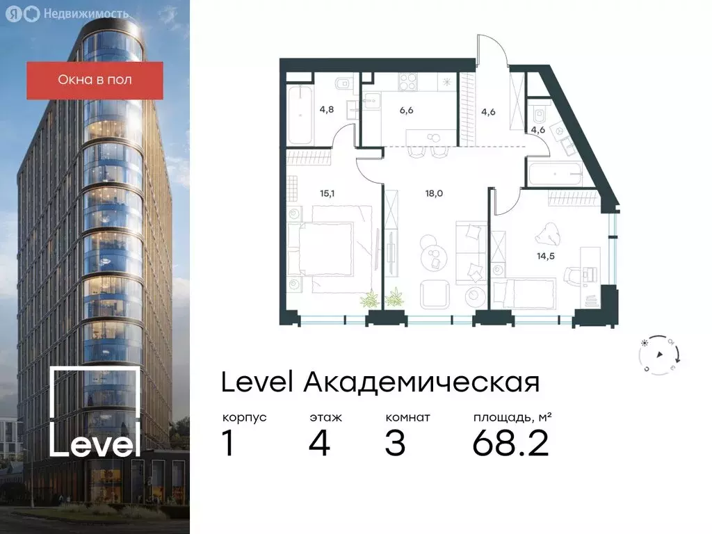 3-комнатная квартира: Москва, Профсоюзная улица, 2/22 (68.2 м) - Фото 0