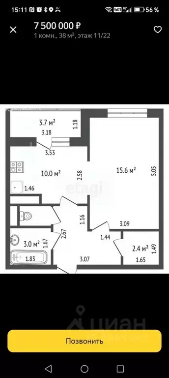 1-к кв. Московская область, Балашиха ш. Косинское, 1 (37.3 м) - Фото 2