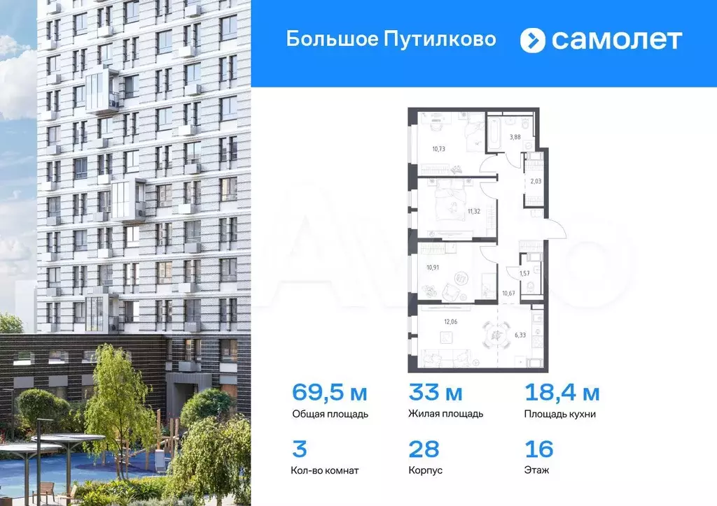 3-к. квартира, 69,5 м, 16/18 эт. - Фото 0