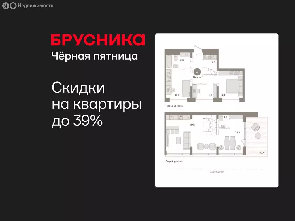 2-комнатная квартира: Тюмень, Причальная улица, 7 (114.35 м) - Фото 1