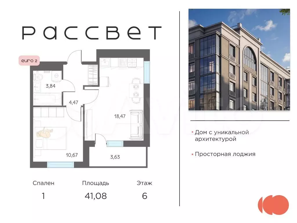 2-к. квартира, 41,1 м, 6/8 эт. - Фото 0