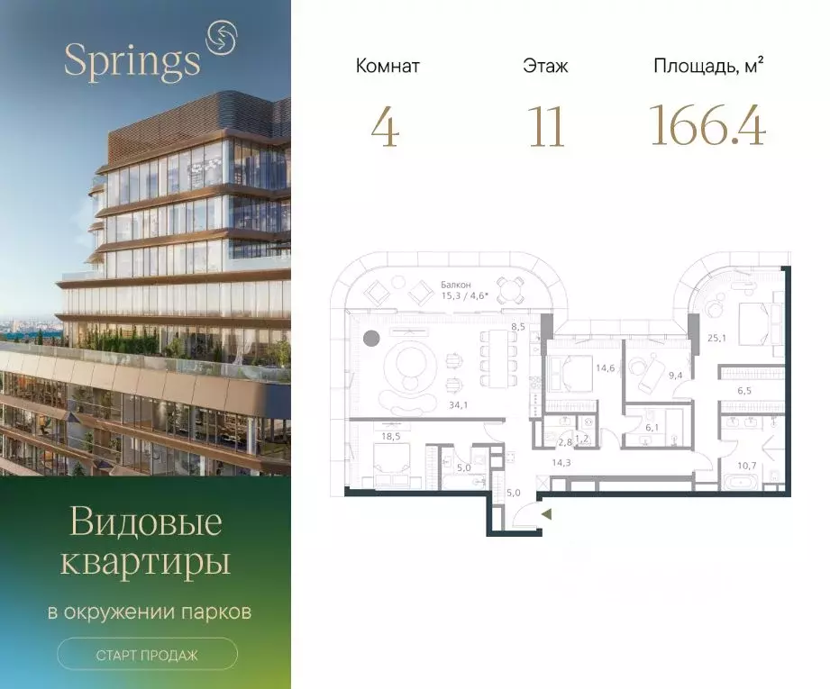 4-к кв. Москва Малая Филевская ул., 46 (166.4 м) - Фото 0