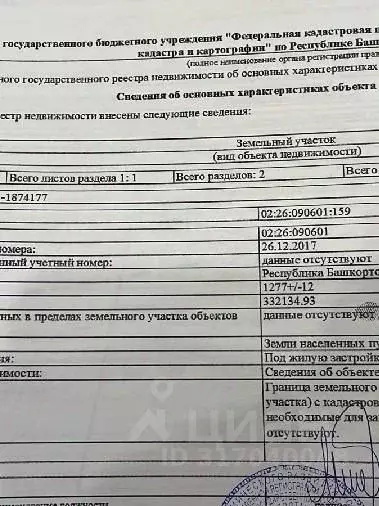 Участок в Башкортостан, Иглинский район, Кальтовский сельсовет, д. ... - Фото 0
