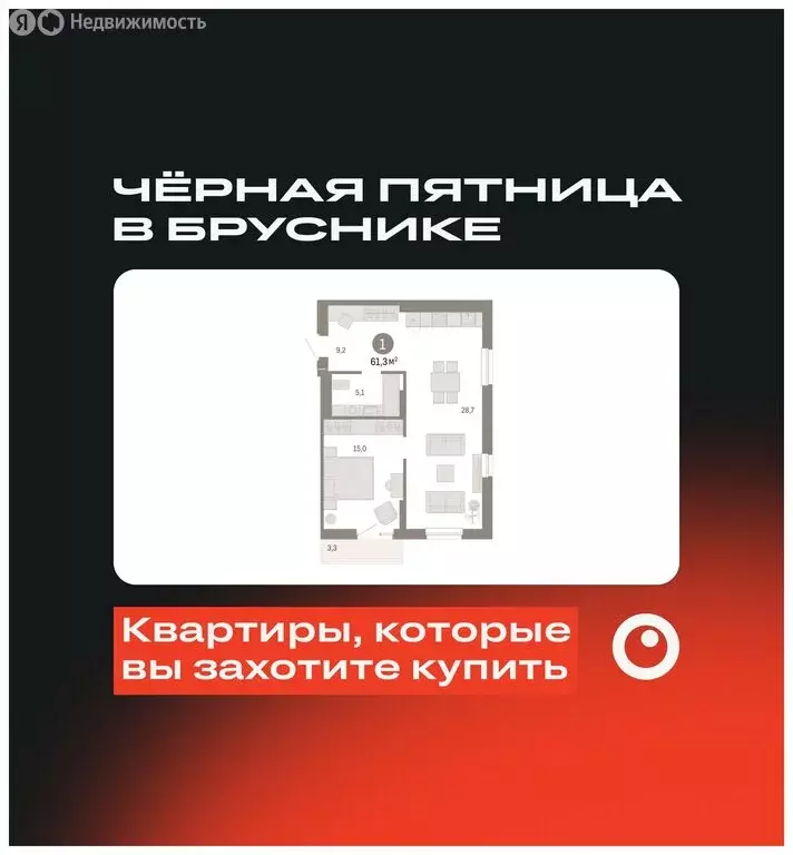 1-комнатная квартира: Екатеринбург, улица Пехотинцев, 2Д (60.9 м) - Фото 0