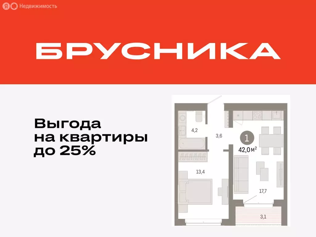 1-комнатная квартира: Тюмень, жилой комплекс На Минской (42 м) - Фото 0