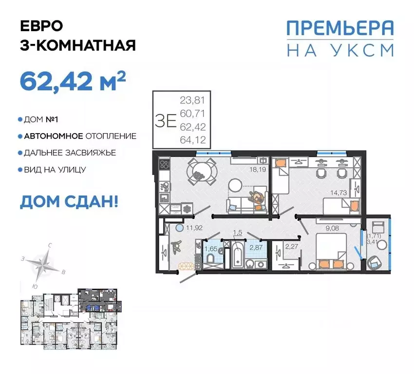 3-к кв. Ульяновская область, Ульяновск ул. Хваткова, 2Вк1 (62.42 м) - Фото 0