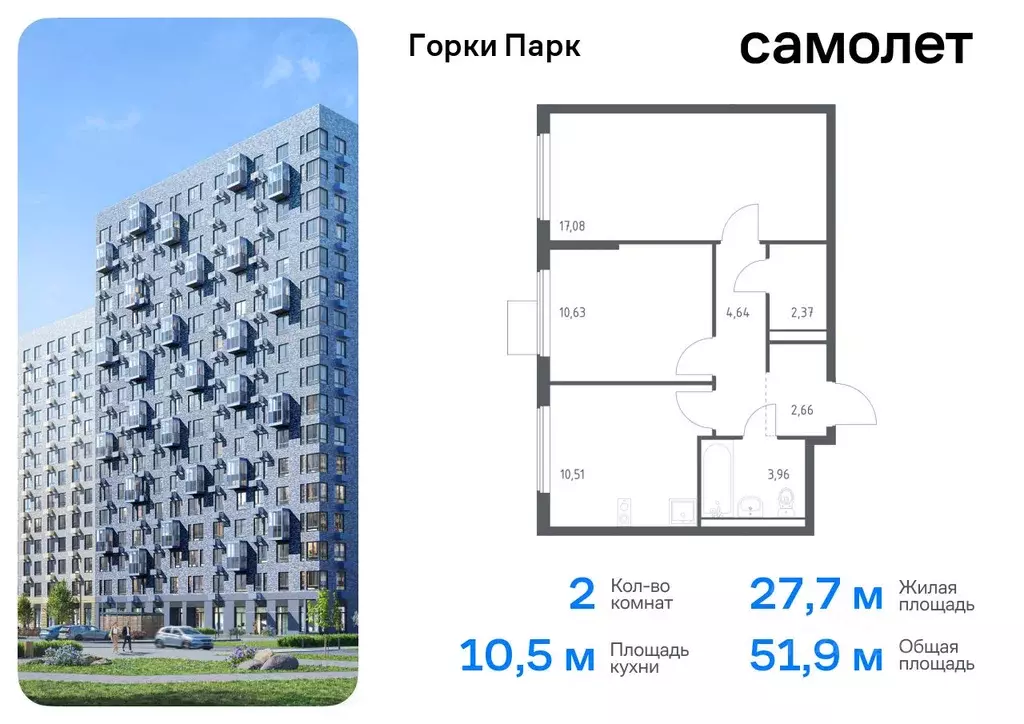 2-к кв. Московская область, Ленинский городской округ, д. Коробово ... - Фото 0