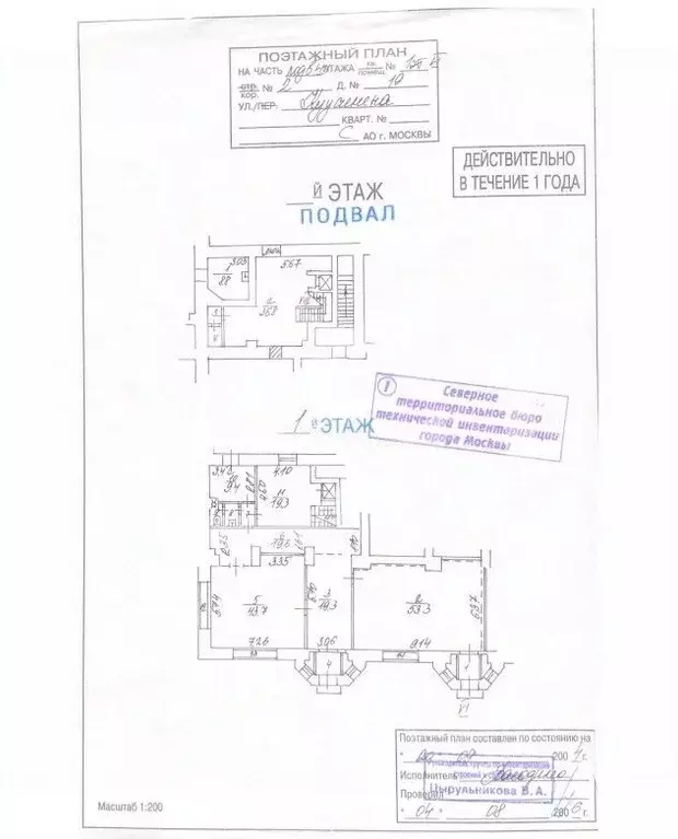 Торговая площадь в Москва ул. Куусинена, 19к2 (225 м) - Фото 2
