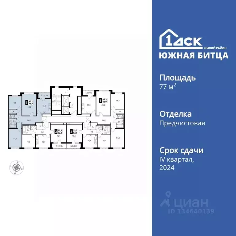 3-к кв. Московская область, Ленинский городской округ, пос. Битца ... - Фото 1