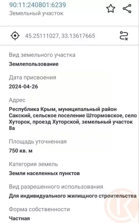 Участок в Крым, Сакский район, Штормовское с/пос, с. Хуторок проезд ... - Фото 2