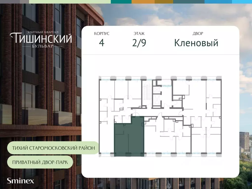 1-к кв. Москва Тишинский Бульвар жилой комплекс (53.4 м) - Фото 1