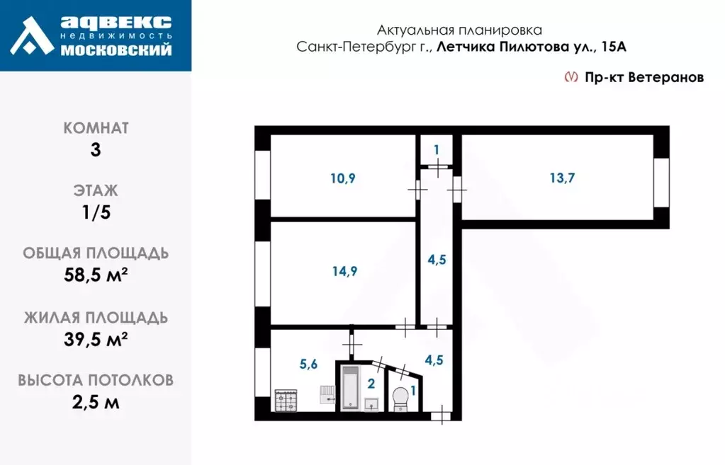 3-к кв. Санкт-Петербург ул. Летчика Пилютова, 15 (58.5 м) - Фото 1