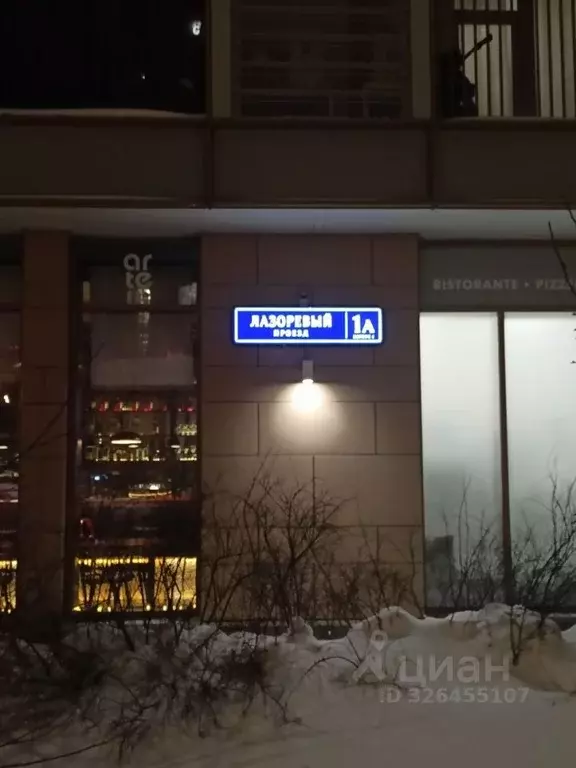 1-к кв. Москва Лазоревый проезд, 1Ак1 (42.6 м) - Фото 1