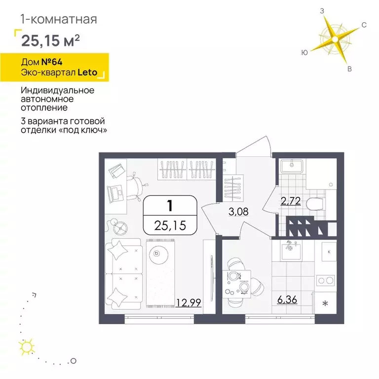 1-к квартира, 25.15 м - Фото 0