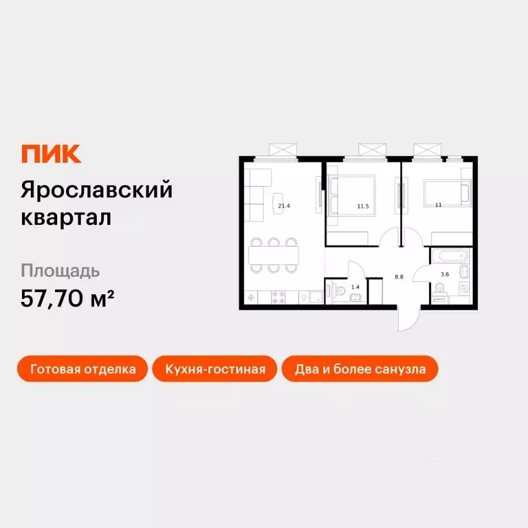 2-к кв. Московская область, Мытищи Ярославское ш., 120Бк4 (57.7 м) - Фото 1