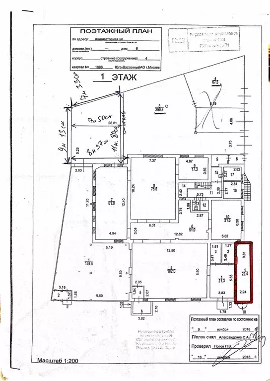 Помещение свободного назначения в Москва Авиамоторная ул., 6С4 (22 м) - Фото 2