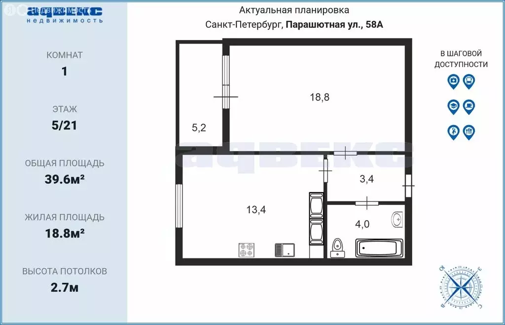 1-комнатная квартира: Санкт-Петербург, Парашютная улица, 58 (39.6 м) - Фото 2