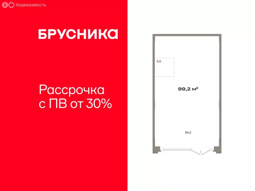 Помещение свободного назначения (99.2 м) - Фото 1