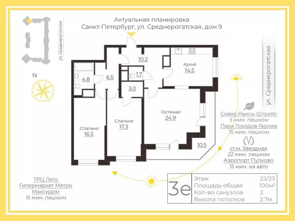 Квартира, 3 комнаты, 100 м - Фото 1