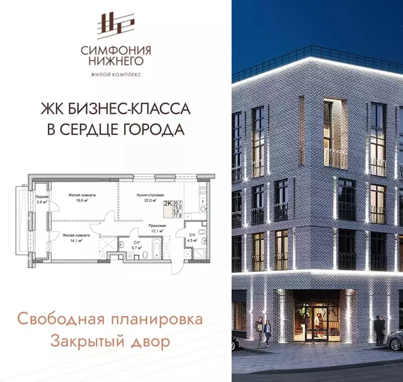 2-к кв. Нижегородская область, Нижний Новгород Ильинская ул. (77.8 м) - Фото 1