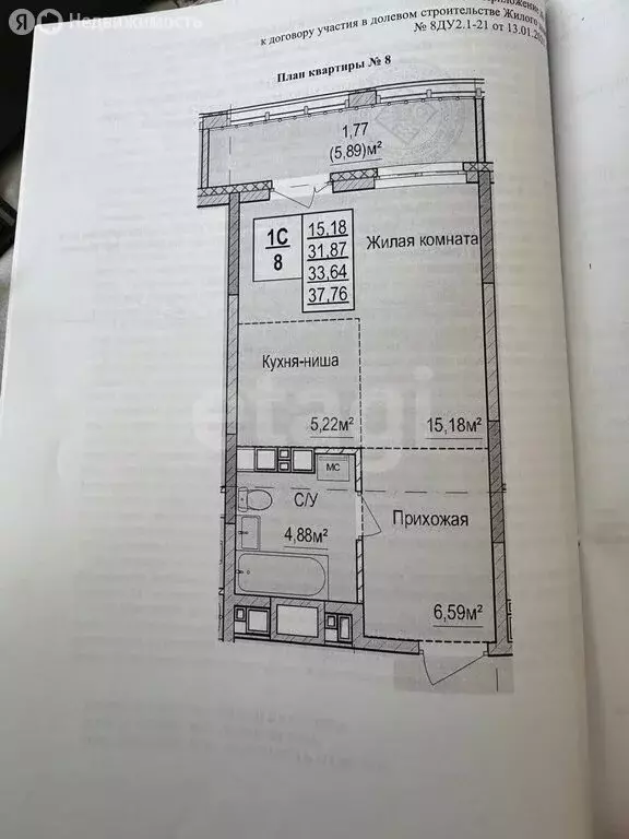 Квартира-студия: Ижевск, улица Максима Горького, 157 (37.76 м) - Фото 1
