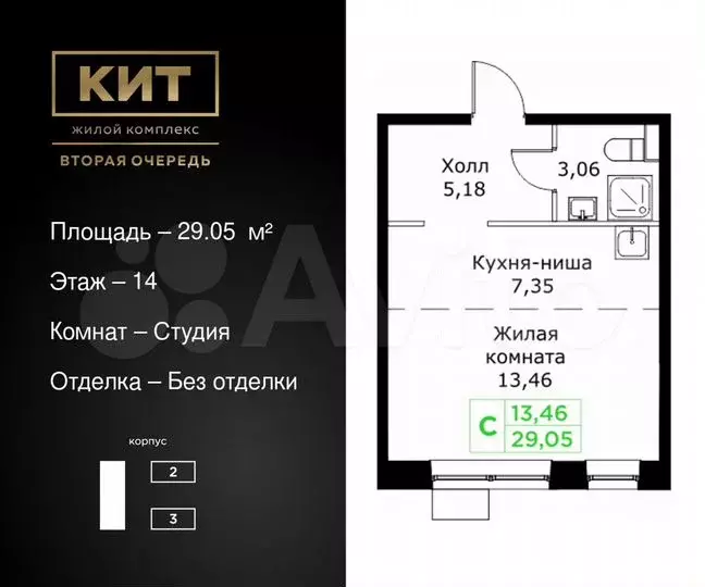 Квартира-студия, 29,1 м, 14/25 эт. - Фото 0