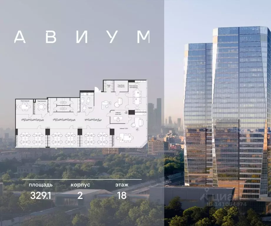 Офис в Москва 3-я Хорошевская ул., 18/2 (329 м) - Фото 1