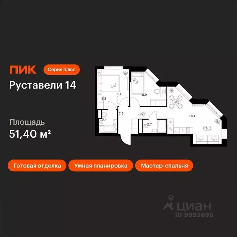 2-к кв. Москва Руставели 14 жилой комплекс (51.4 м) - Фото 1