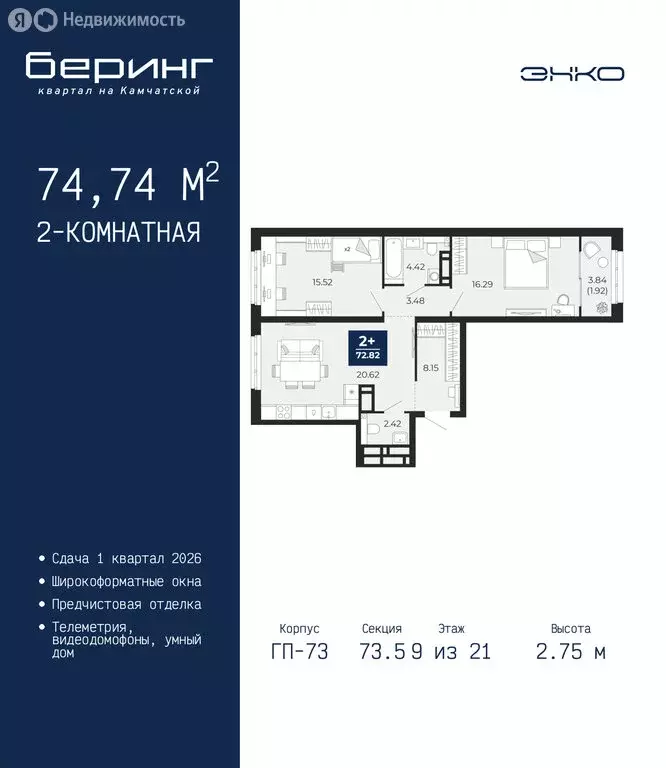 2-комнатная квартира: Тюмень, Камчатская улица, 109к1 (74.74 м) - Фото 1