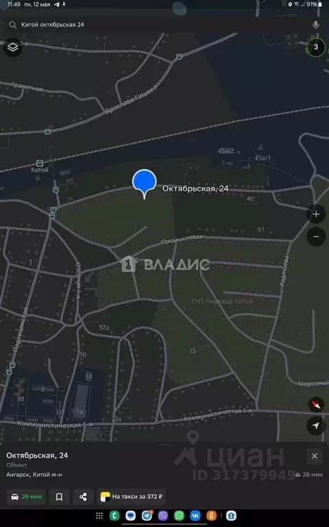 Участок в Иркутская область, Ангарск Китой мкр, Октябрьская ул. (18.63 ... - Фото 1