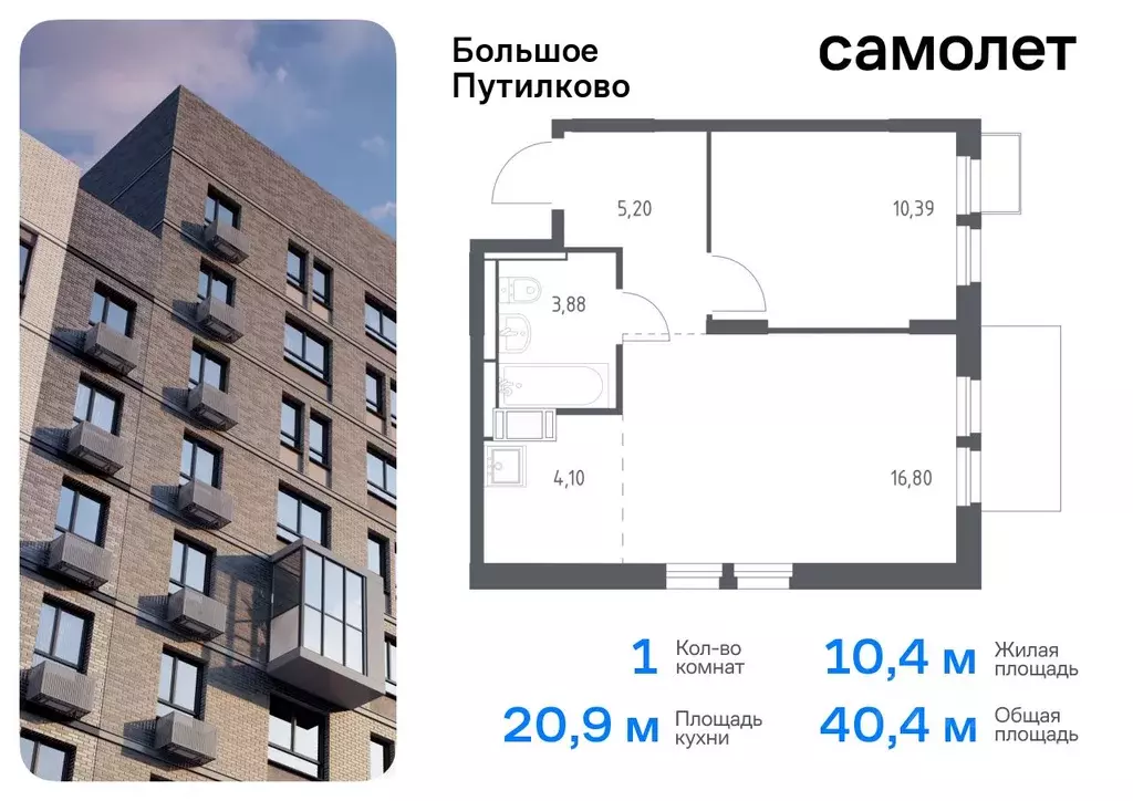 1-к кв. Московская область, Красногорск городской округ, д. Путилково ... - Фото 0