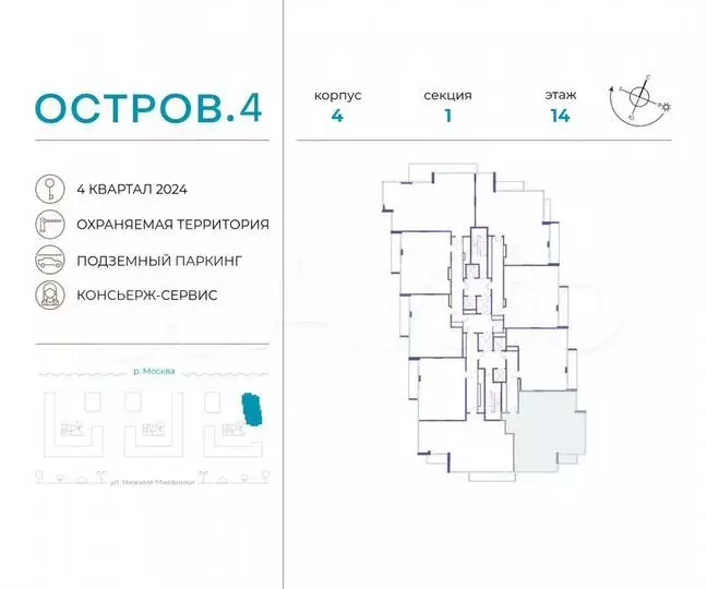 4-к. квартира, 139,5м, 14/21эт. - Фото 1