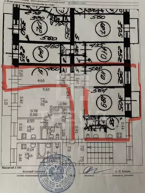 3-к кв. Санкт-Петербург ул. Трефолева, 15 (56.0 м) - Фото 2