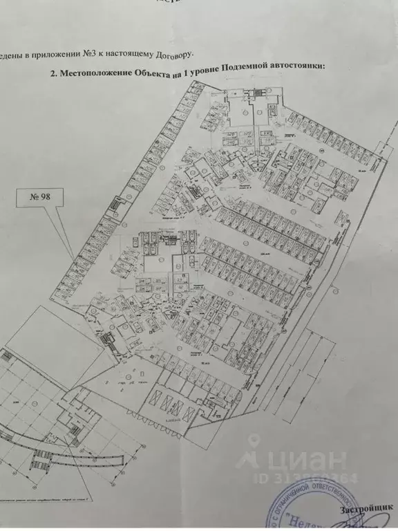 Гараж в Московская область, Химки ул. Юннатов, 10с2 (14 м) - Фото 1