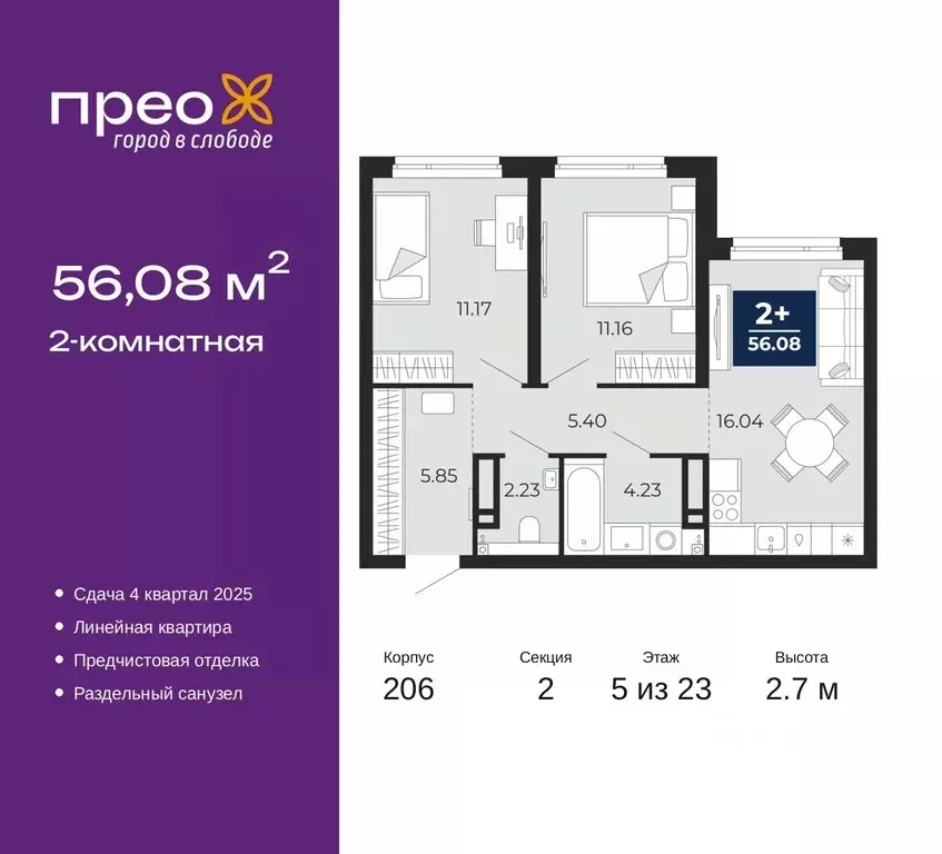 2-к кв. Тюменская область, Тюмень ул. Арктическая, 16 (56.08 м) - Фото 0
