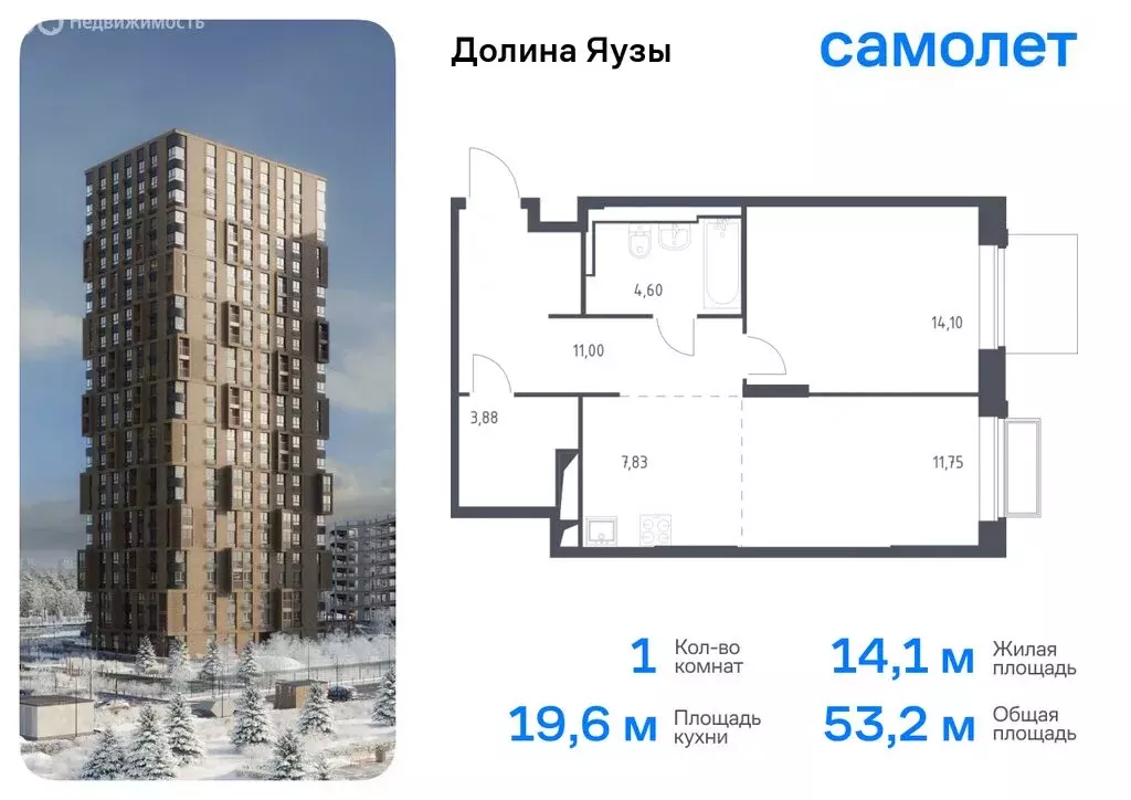 1-комнатная квартира: Мытищи, микрорайон Перловка, жилой комплекс ... - Фото 0